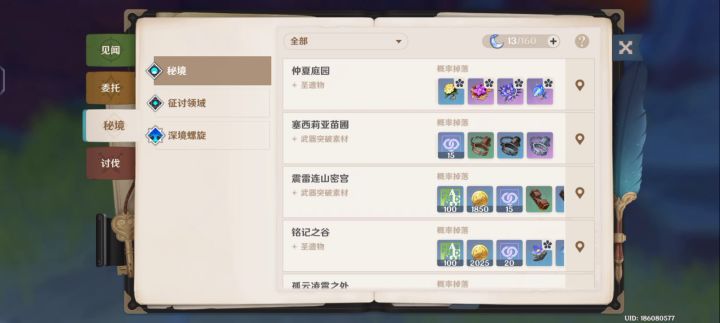 无语!截图