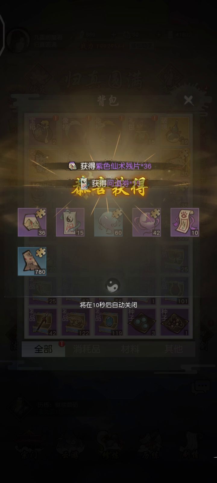 更新了啊截图