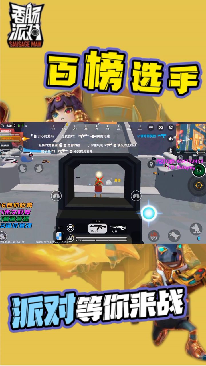 队友需要我截图