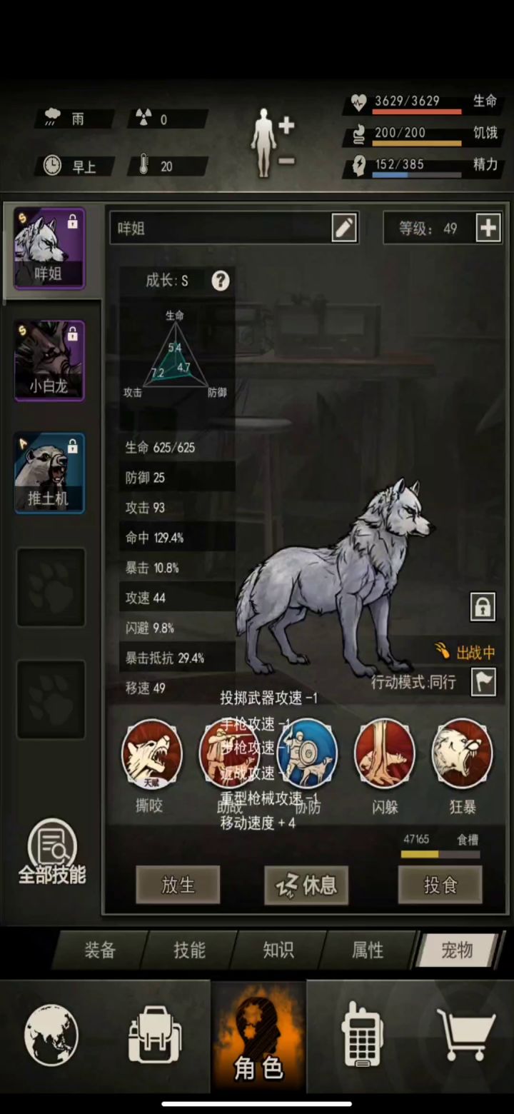 140开近乎站撸40层救世军（属性推荐以及打法）截图