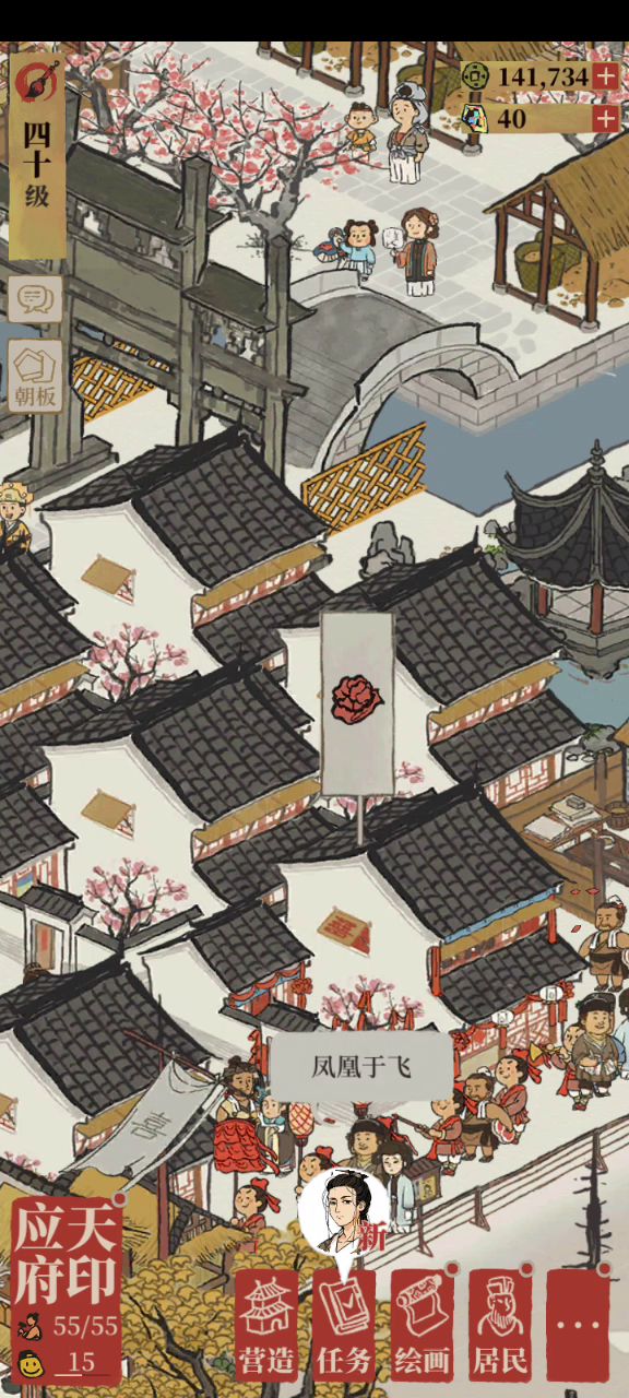 居民结婚截图
