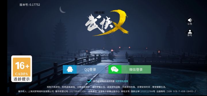 他妈的这款游戏更新以后就登录不了啦截图