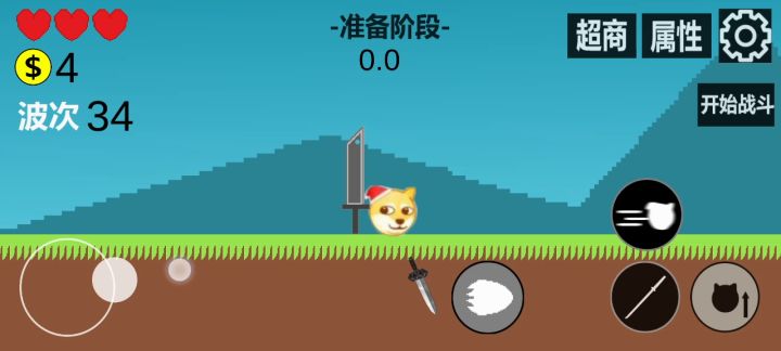 就这?截图
