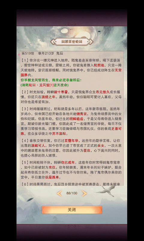 龙凤壁的概率……截图