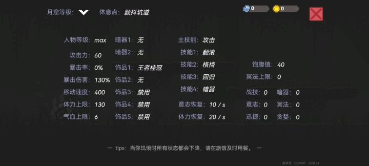 一血不带饰品、天赋、暗器、食物过全boss(不包括蜘蛛因为上不去) 4截图