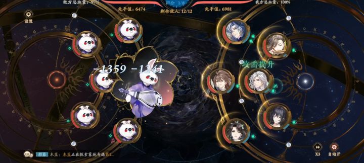 千面幻影五六层攻略截图