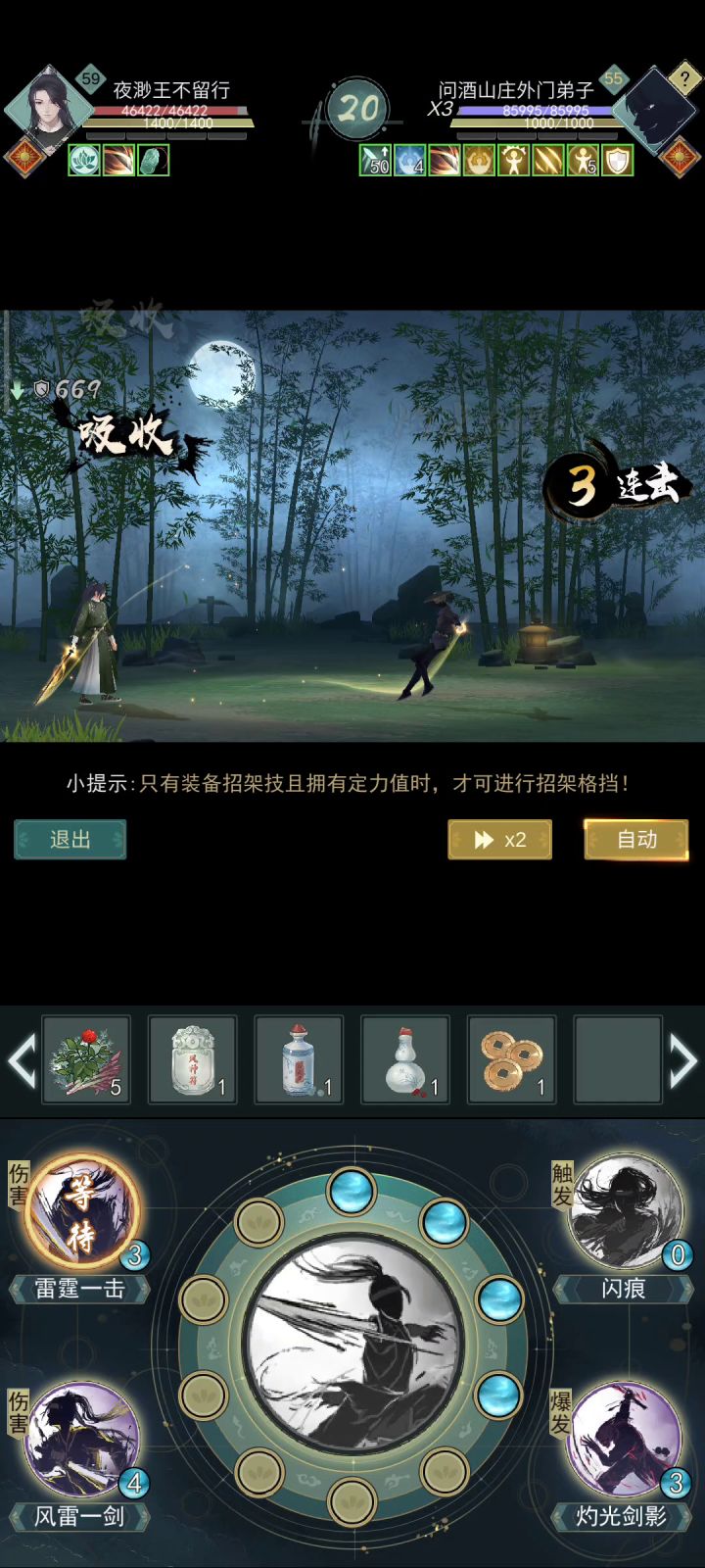 已经没有玩下去的动力了截图