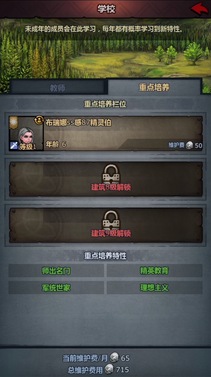 老丹我这特性去哪里了截图