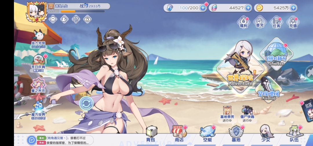 等着你来道歉截图