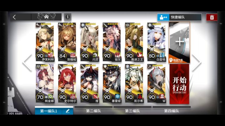 风雪过境 圣猎 BI-EX-8 突袭模式截图