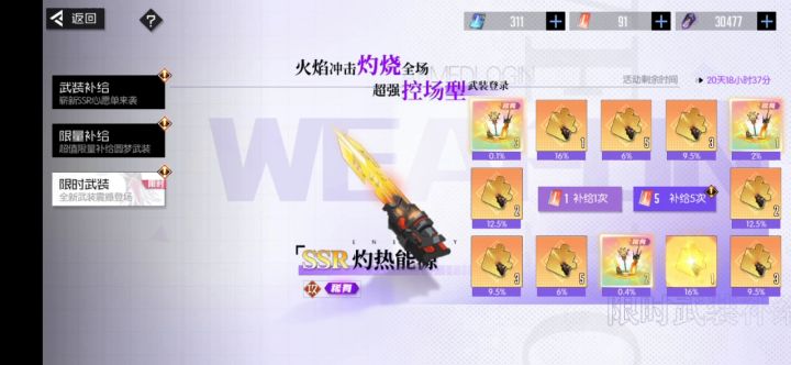 给大家试试水截图