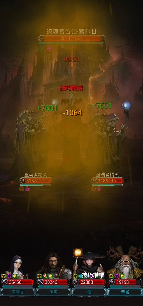 图25盗魂者首领截图