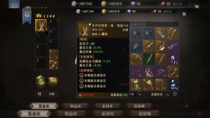 中配物理双剑极位冰刃熊截图