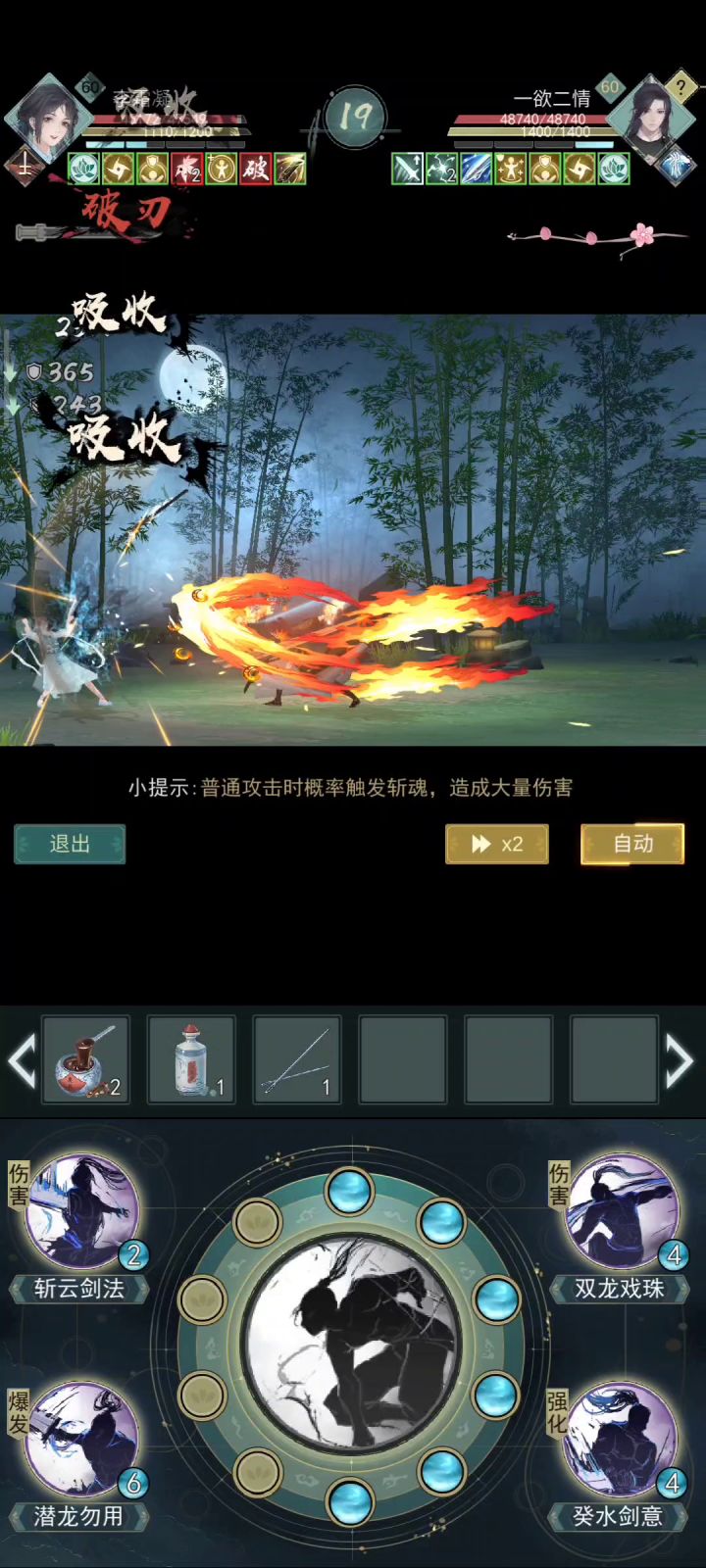 魔刃秒人的感觉好爽！截图