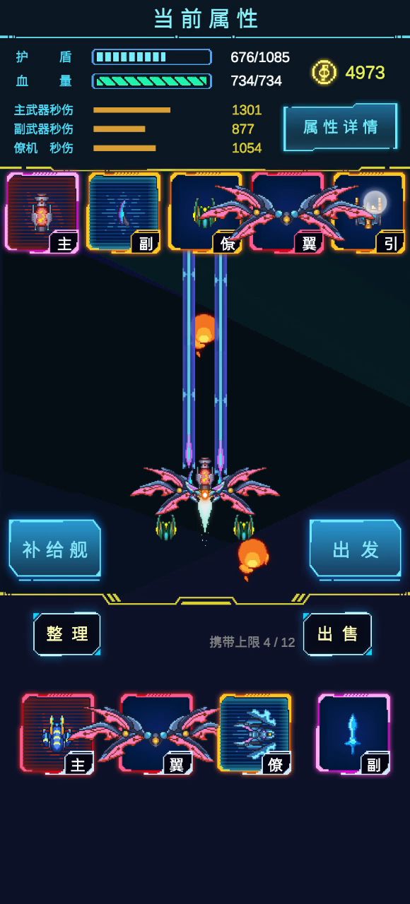 糖果城如何躲子弹截图