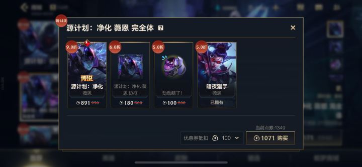 源计划截图