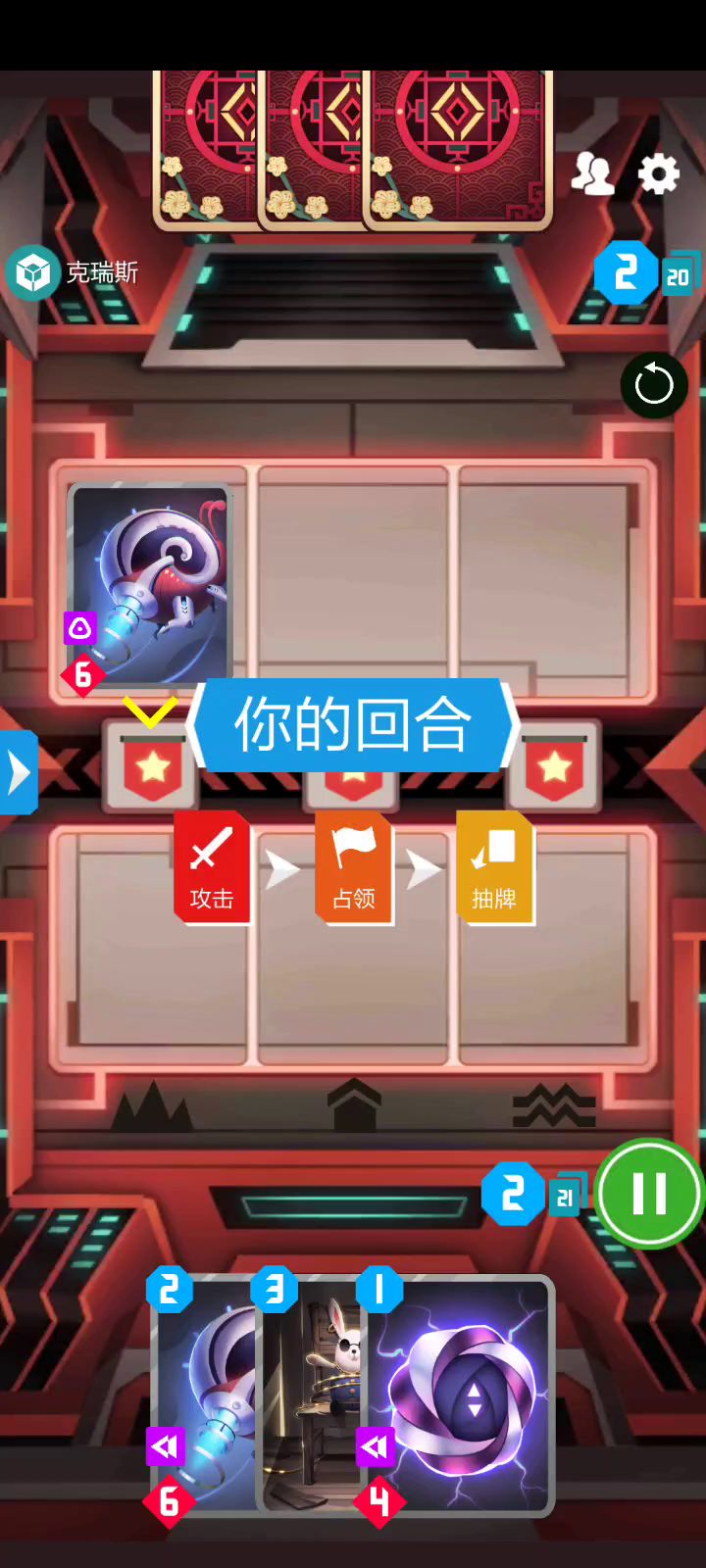 镜像对决截图
