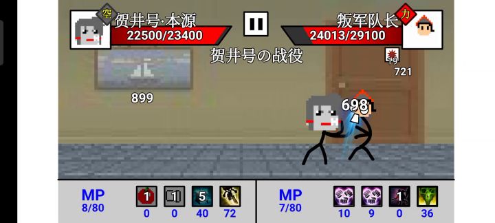 贺井号的战役截图