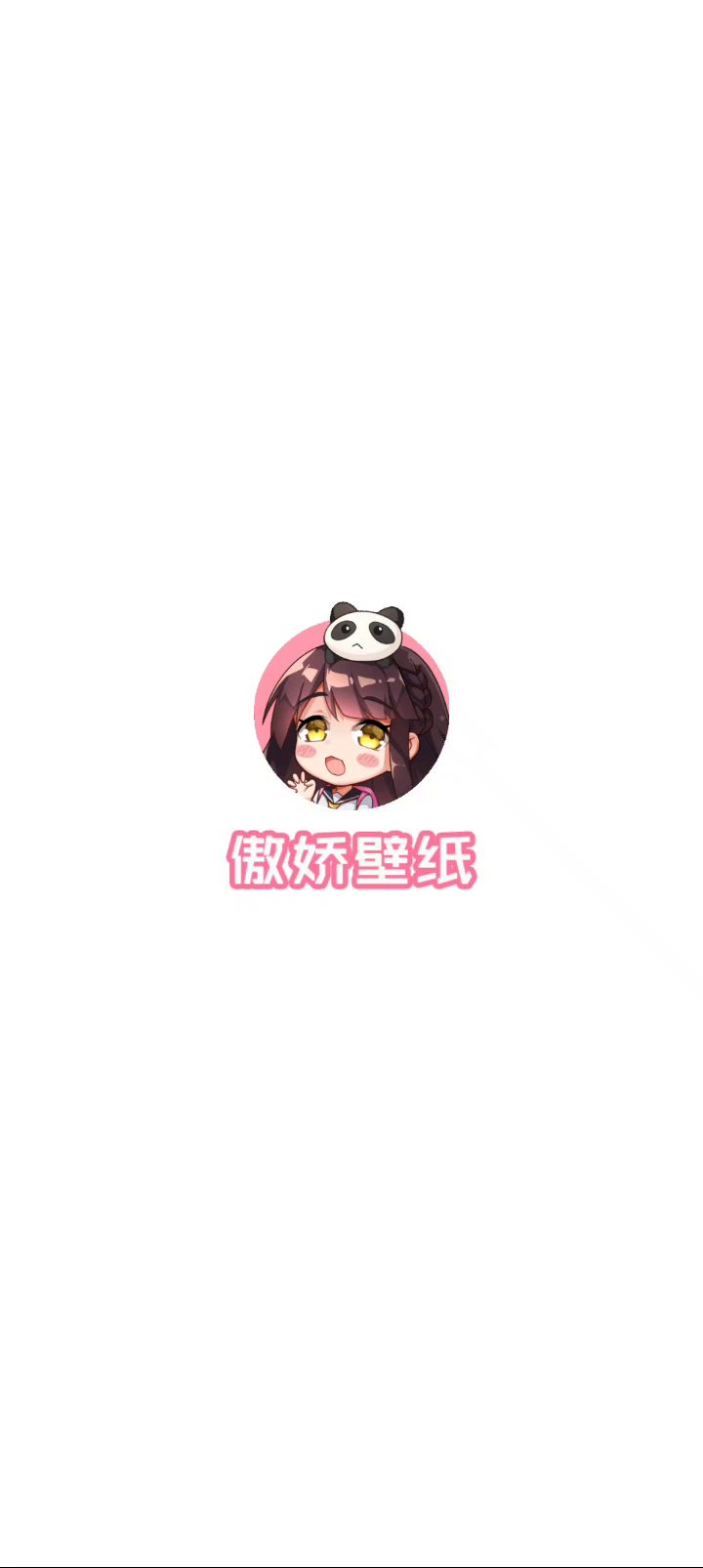 离谱了截图