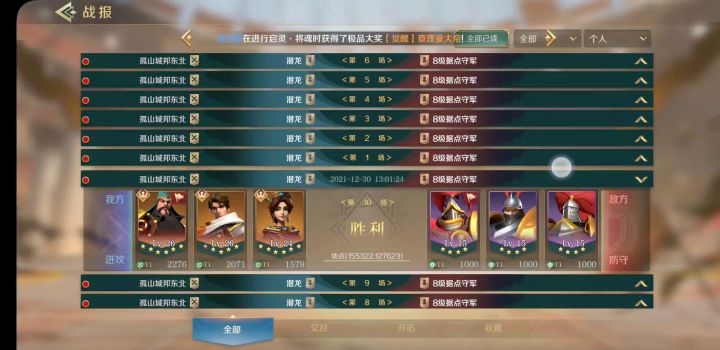 这游戏人都没有，还是我们区没人？截图