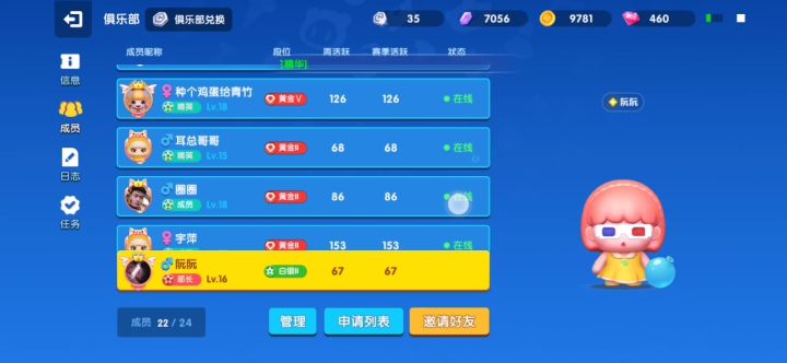 第一俱乐部部长悲惨现状截图