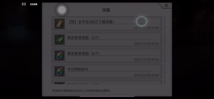 300W下载量 送的票,居然给我这个,小失望截图