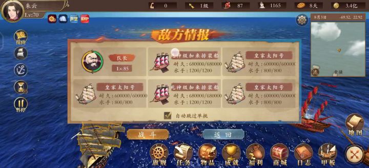 三炮两排打法截图