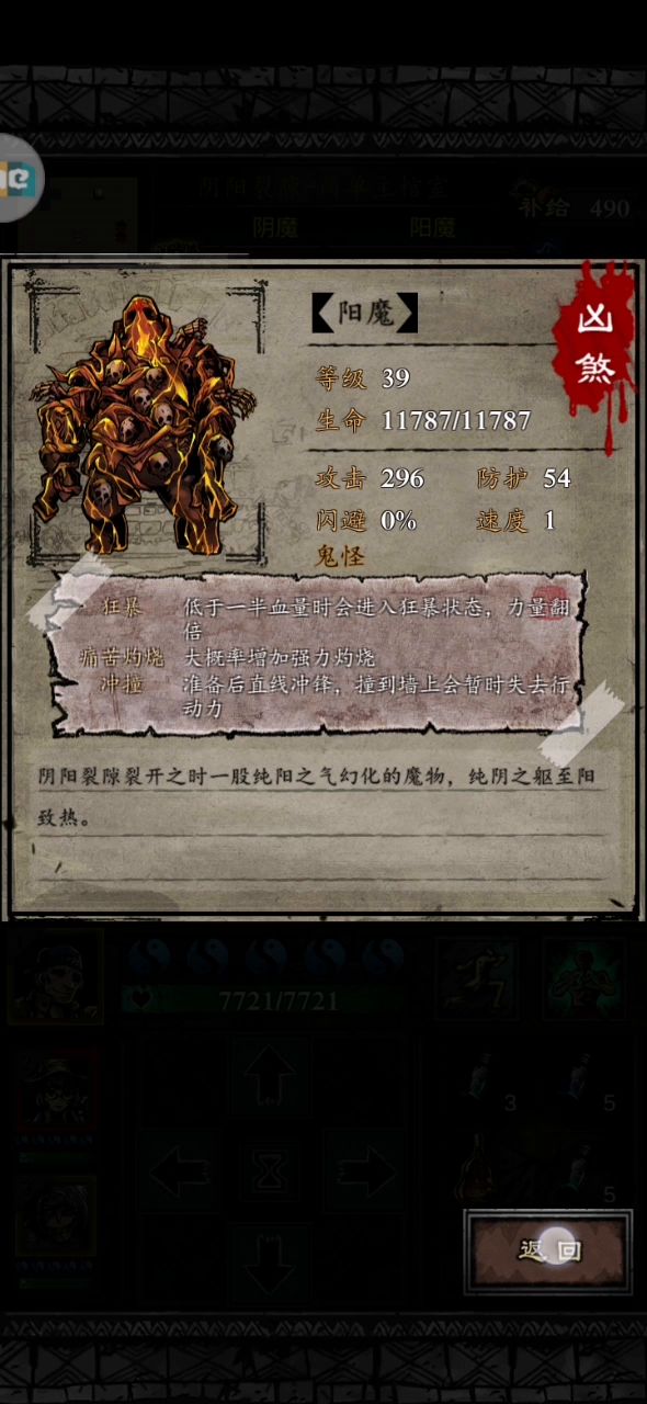 阴阳副本攻略截图