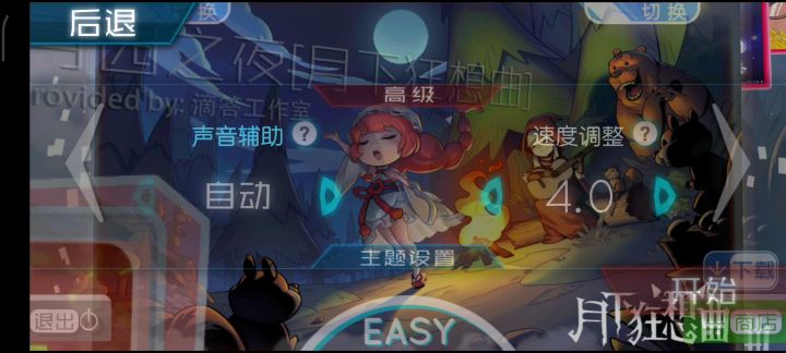 拉胯了家人们!-_-截图