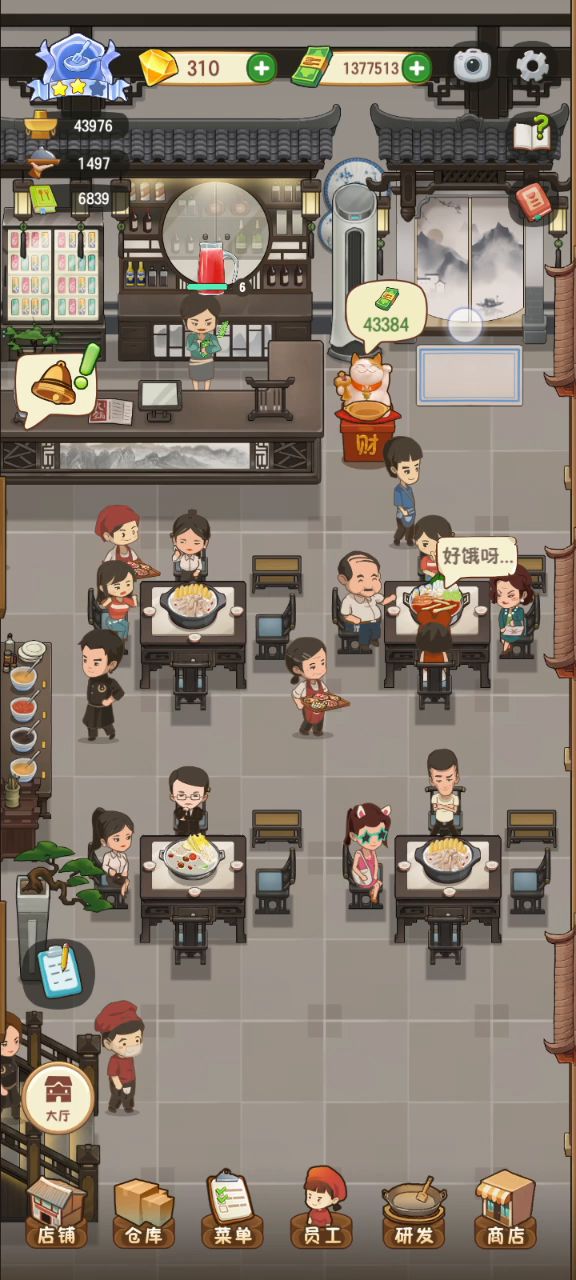 冲银3截图