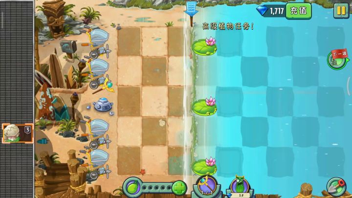 这周高级植物任务不感冒截图