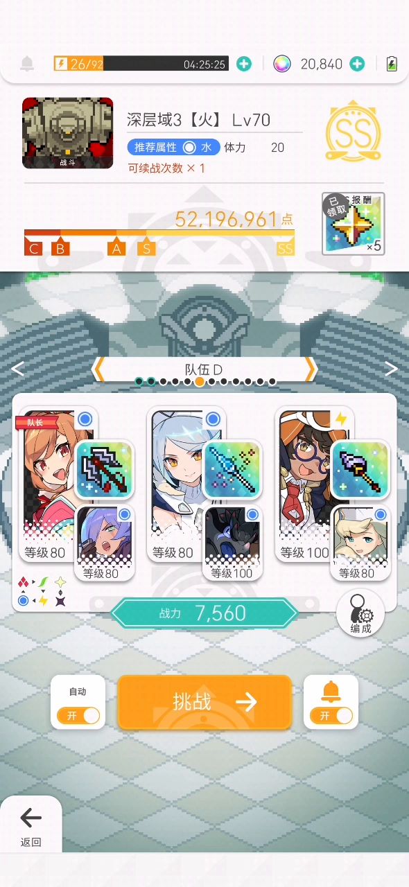 新水弹盘截图