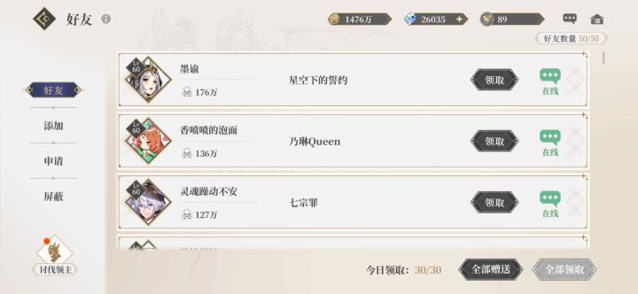 5觉魔术师实测。截图