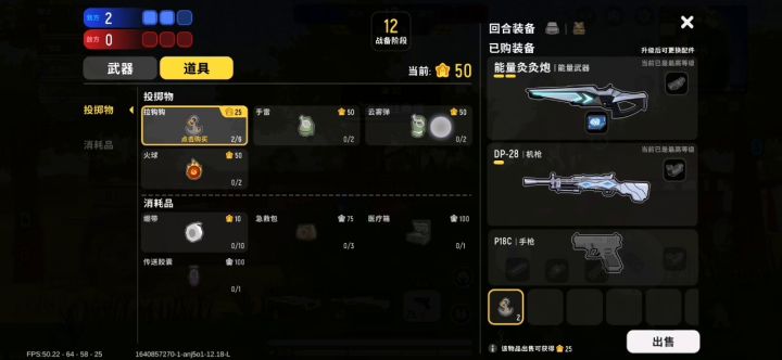 团竞模式，啾啾炮bug截图