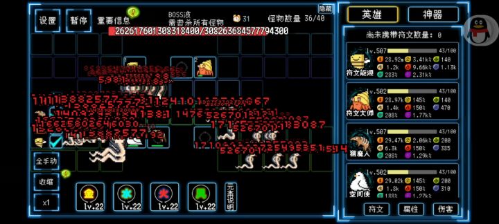 咒印之地——嬉皮笑脸(330波登顶)截图