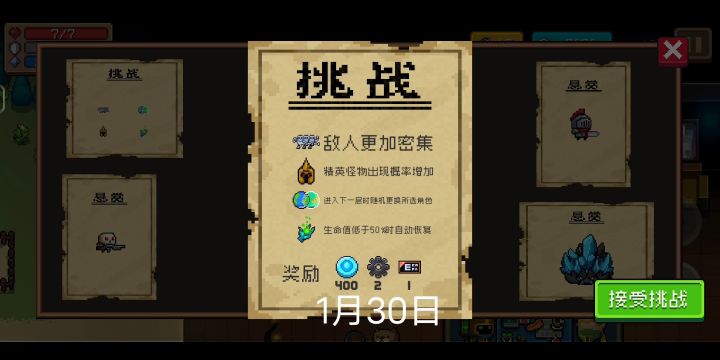 一月因子预告截图