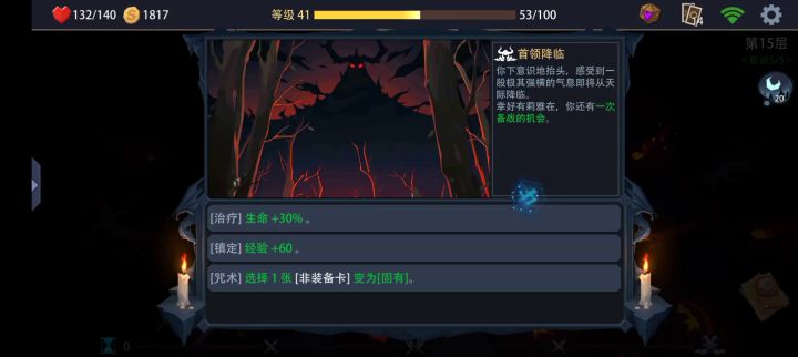 激流之锋（5级）1费全自动通关梦魇截图