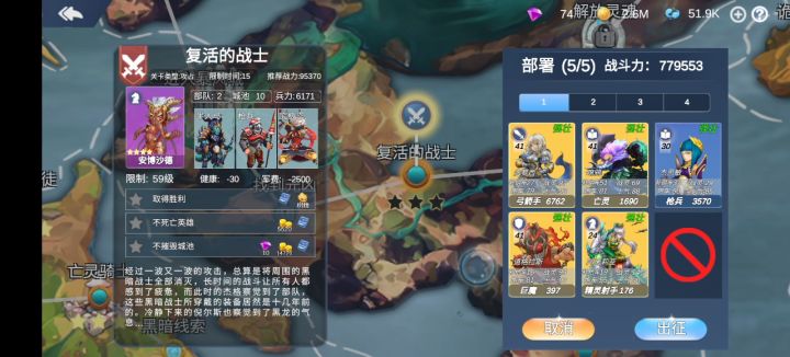 3个40级带低过第一次过3-4复活的战士速刷2星截图