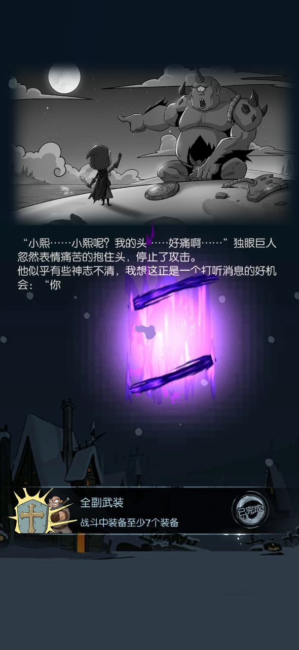 刚玩@_@截图