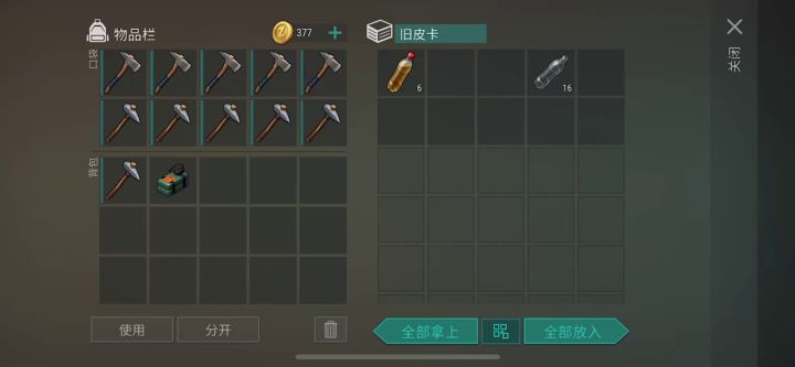 反抄 Steve截图