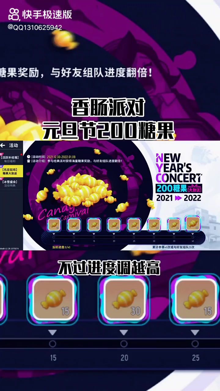 小学生别急，这活动马上就来了截图