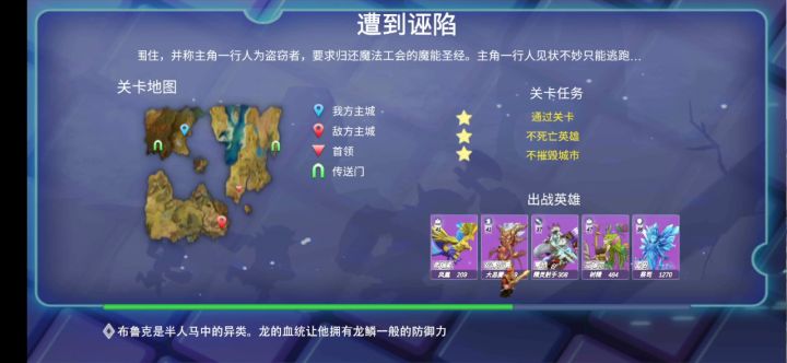三章7-12攻略 1截图