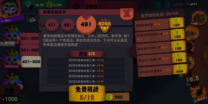 闪避套+猎人印记截图