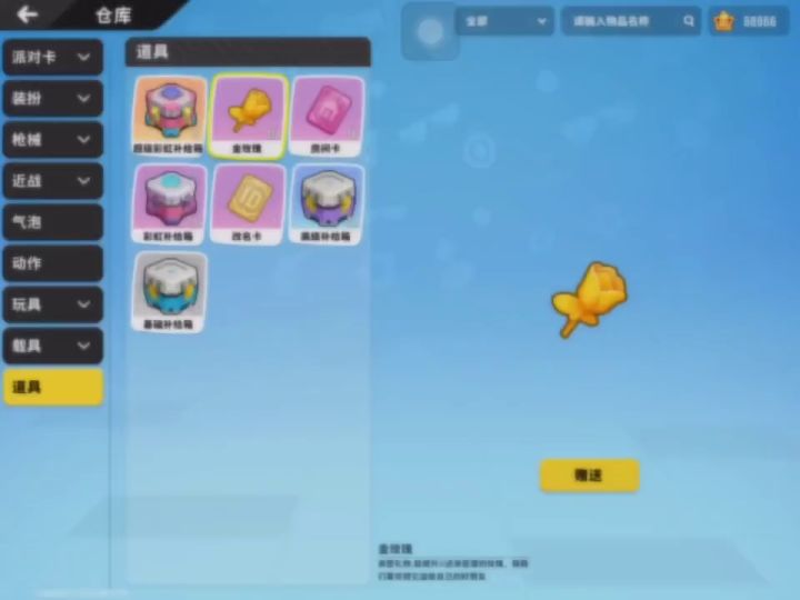 送完112朵玫瑰截图