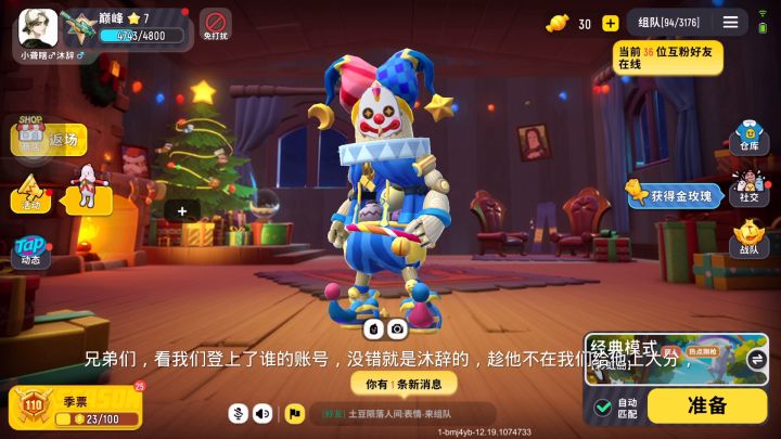 香肠派对掉粉第一人截图