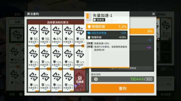 算法重构入门到入坟,视频较长且乏味,嗯!就是这么无聊~截图