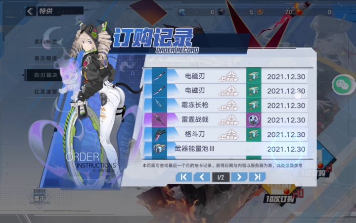 rnm,知道什么叫真正的保底吗?截图