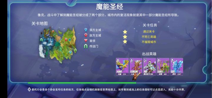 三章7-12攻略 5截图