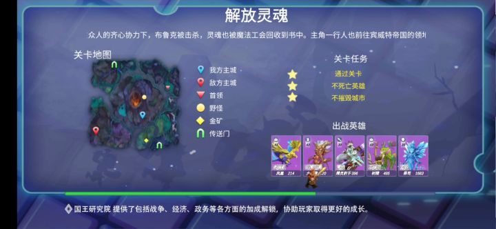 三章7-12攻略 6截图