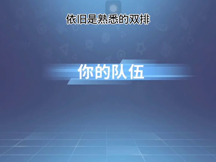 双排怪异事件!截图